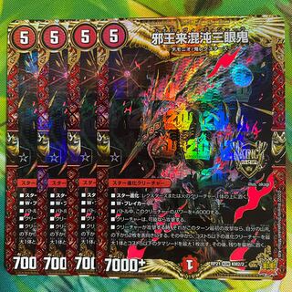 Evil King Rai Chaos Three-eyed Demon