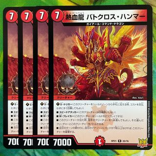 Hot Blood Dragon Batocross Hammer