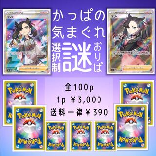 【わんこ大戦争様】専用 かっぱの気まぐれ謎オリパ 1枚