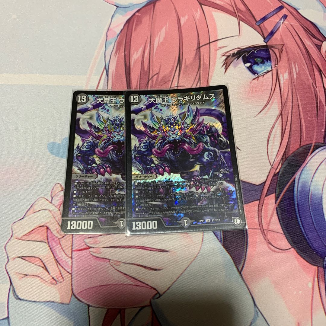 Daimajo Uragiri Damus