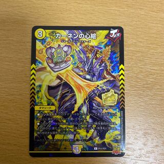 Kahnen's Heart Picture