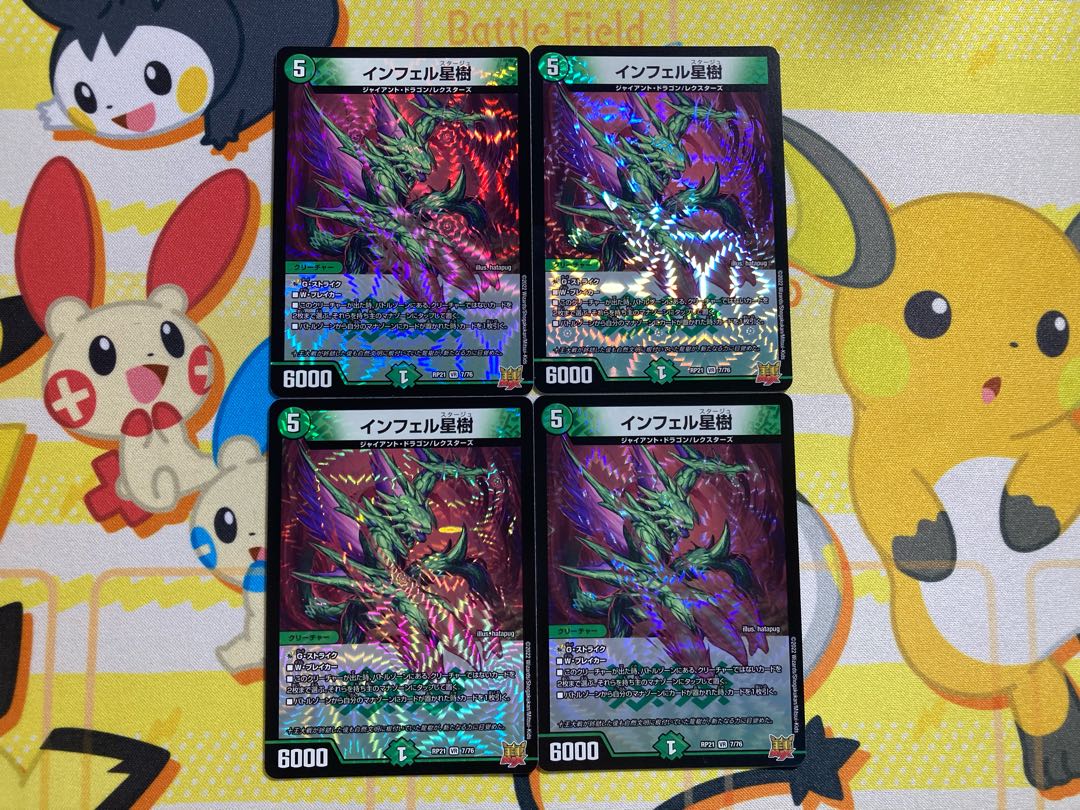 インフェル星樹