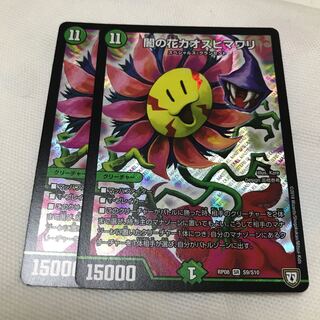 Yami flower chaos sunflower