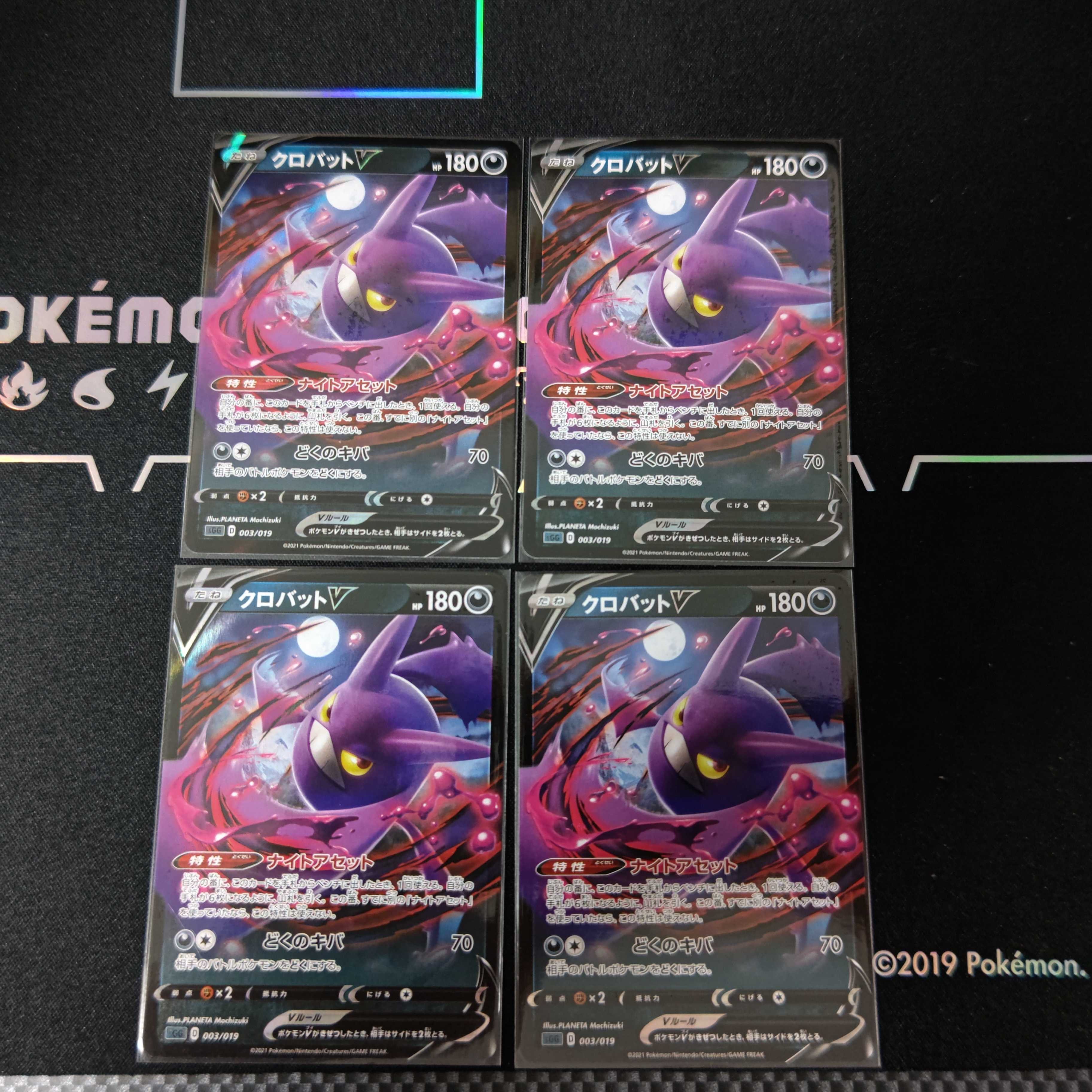 CrobatV (RR spec.) [-] {003/019} [SGG].