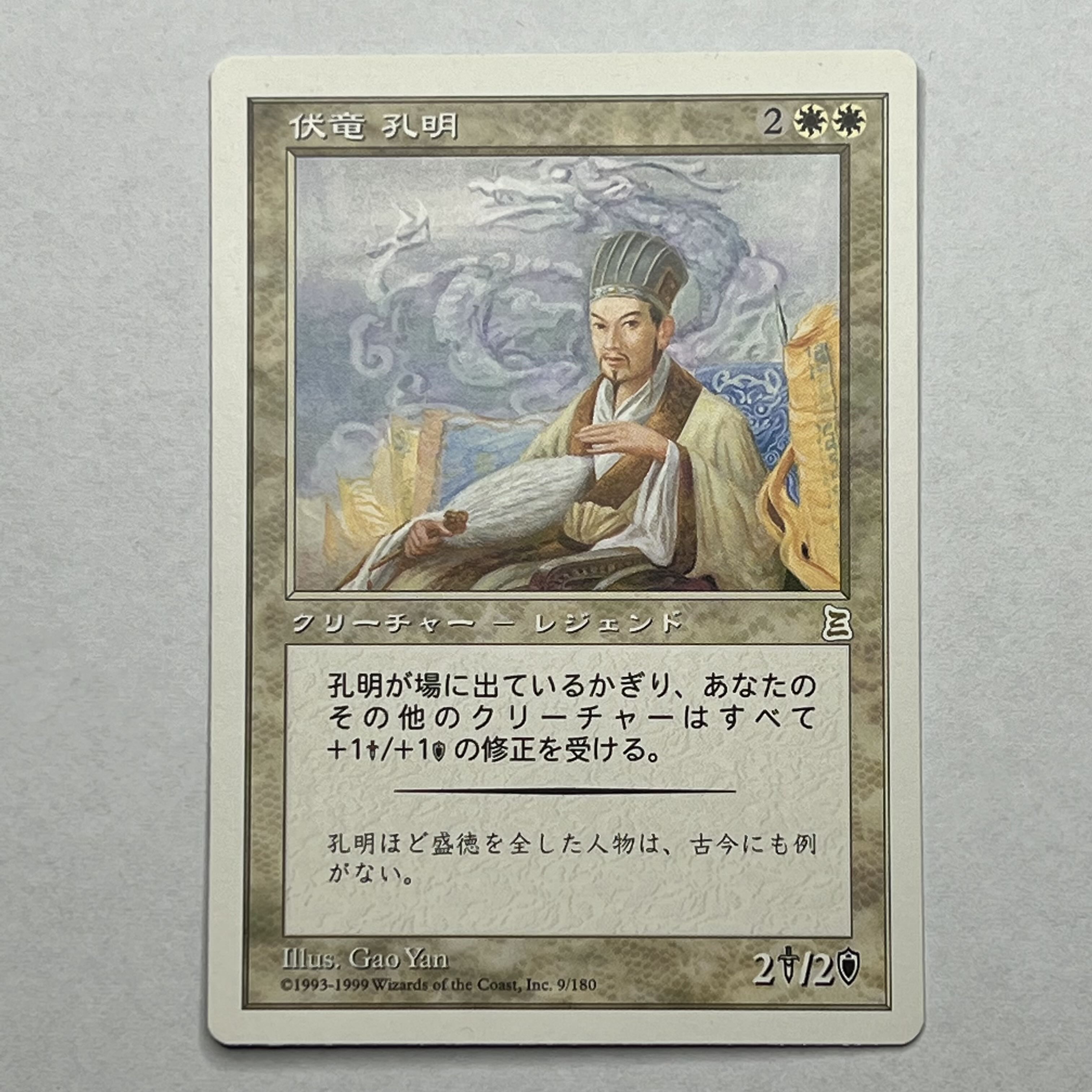 Ptk Ja 伏竜 孔明 Kongming Sleeping Dragonの通販 まさ Magi トレカ専用フリマアプリ