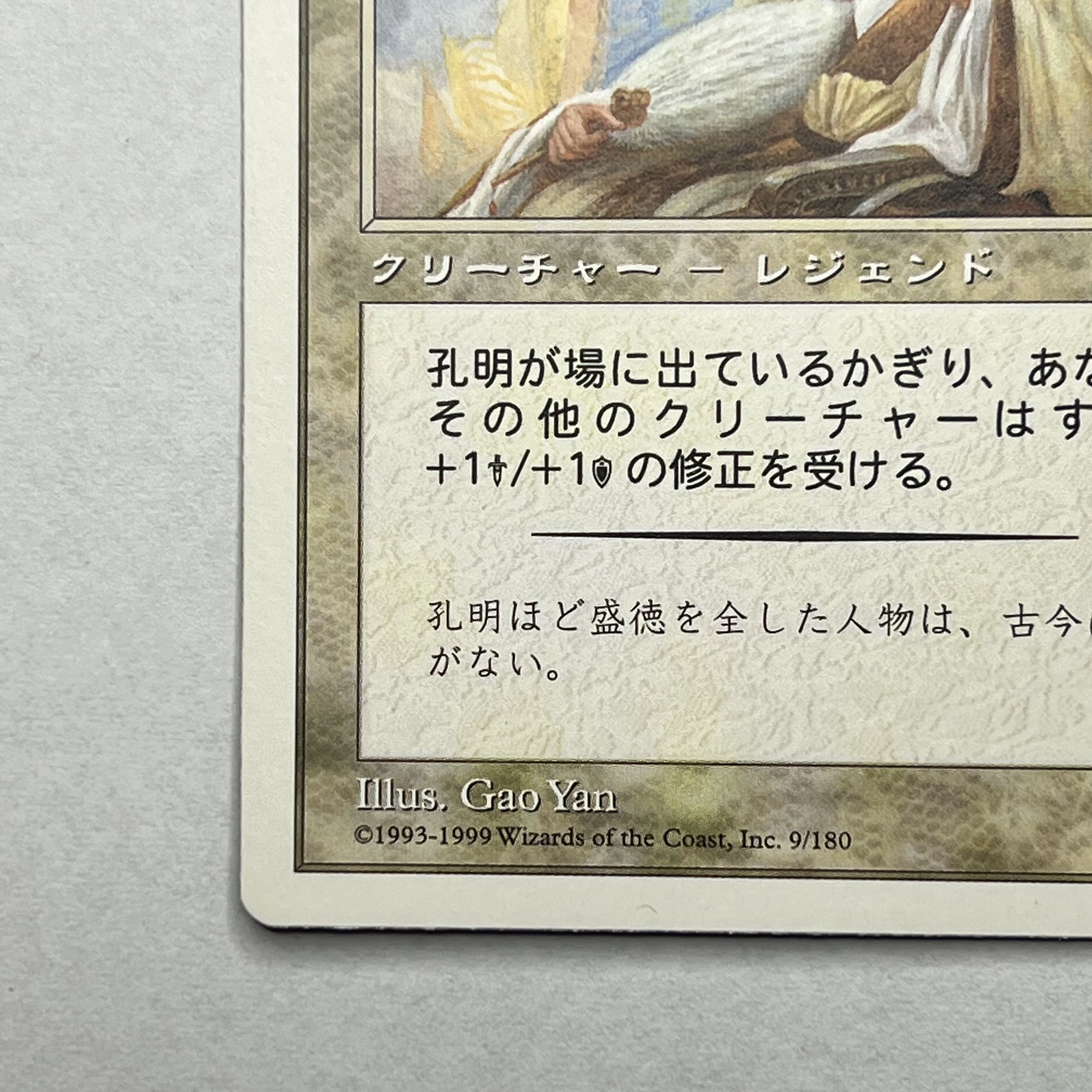 Ptk Ja 伏竜 孔明 Kongming Sleeping Dragonの通販 まさ Magi トレカ専用フリマアプリ