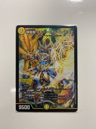 Hallow Dragon Emotional Hardcore