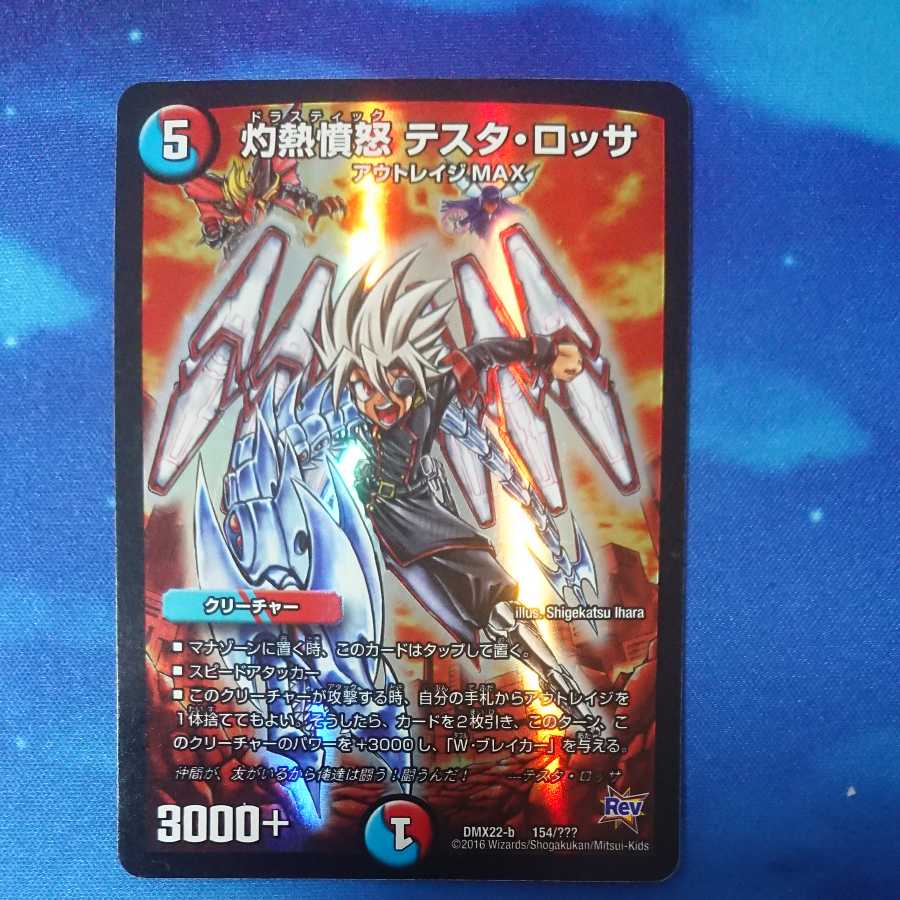 Burning Anger Testa Rossa