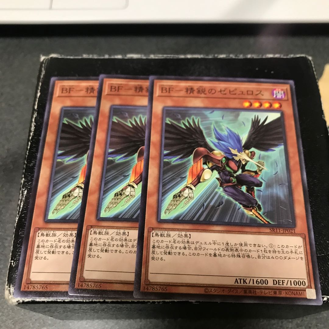 BF-Elite Zephyrus: 3 Normal Reserved Confirmed