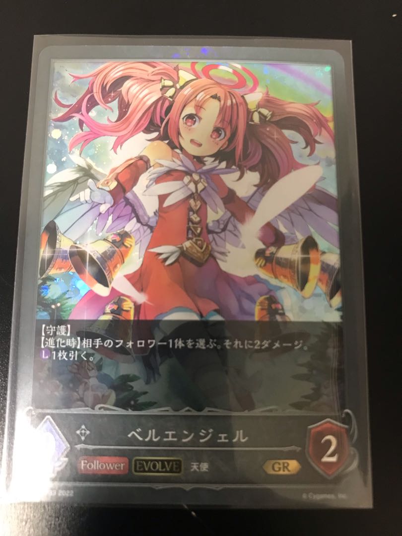 シャドウバースエボルヴ ベルエンジェル プレミアム 1枚