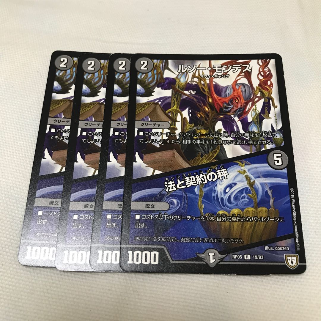 ROUSSEAU MONTES｜Law and Contract Weighing