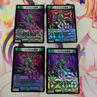 Infelix star tree (species of sedge, Infelix infertilis)