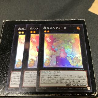 Melffy of the Forest 3 Super Rare