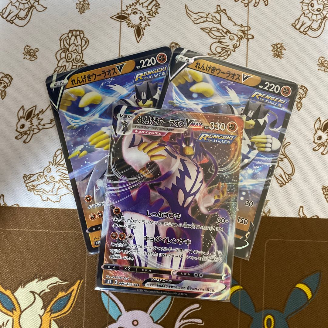 RENGEKI URAOS VMAX RRR