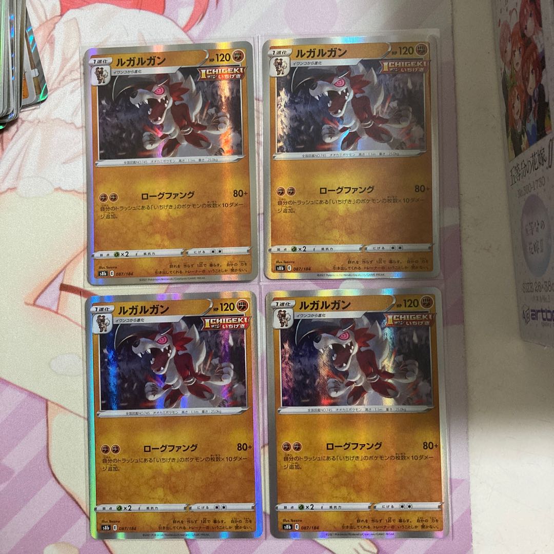 Lycanroc(R spec.) 4pcs.
