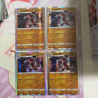Lycanroc(R spec.) 4pcs.