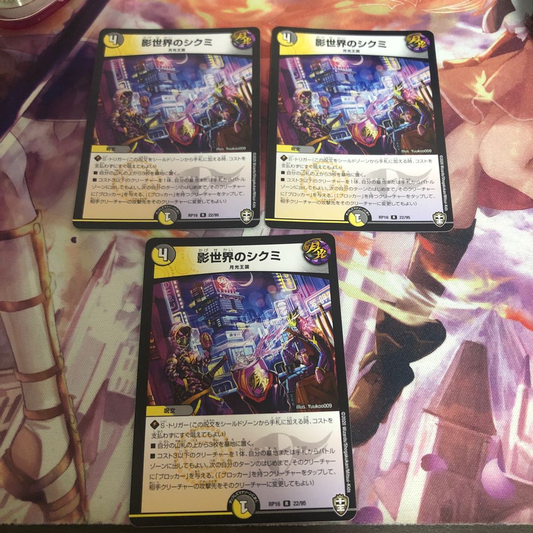 Shikumi in the Shadow World