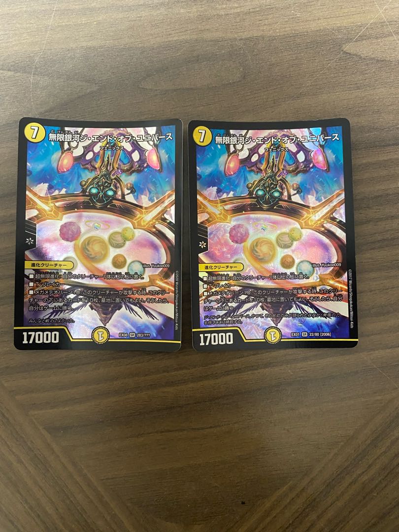 Infinite Galaxy The End of Universe SR