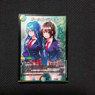 専用 ガールズ・ジャーニー