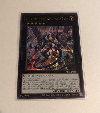 Arc Rebellion Xyz Dragon Secret Rare