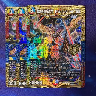 Forbidden Time Mixed King Dokindante XXII