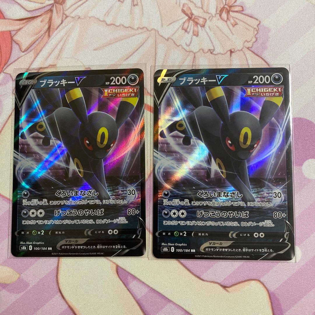 UmbreonV RR 2 copies