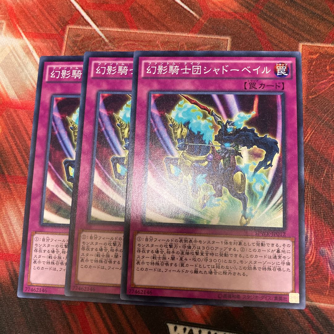 幻影騎士団シャドーベイル ノーマル 3枚 の通販 ウサ助 プロフ見てね Magi トレカ専用フリマアプリ