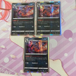 Houndoom(R spec.) 3 pcs.