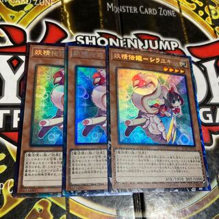 遊戯王 妖精伝姫シラユキ コレクターズレア