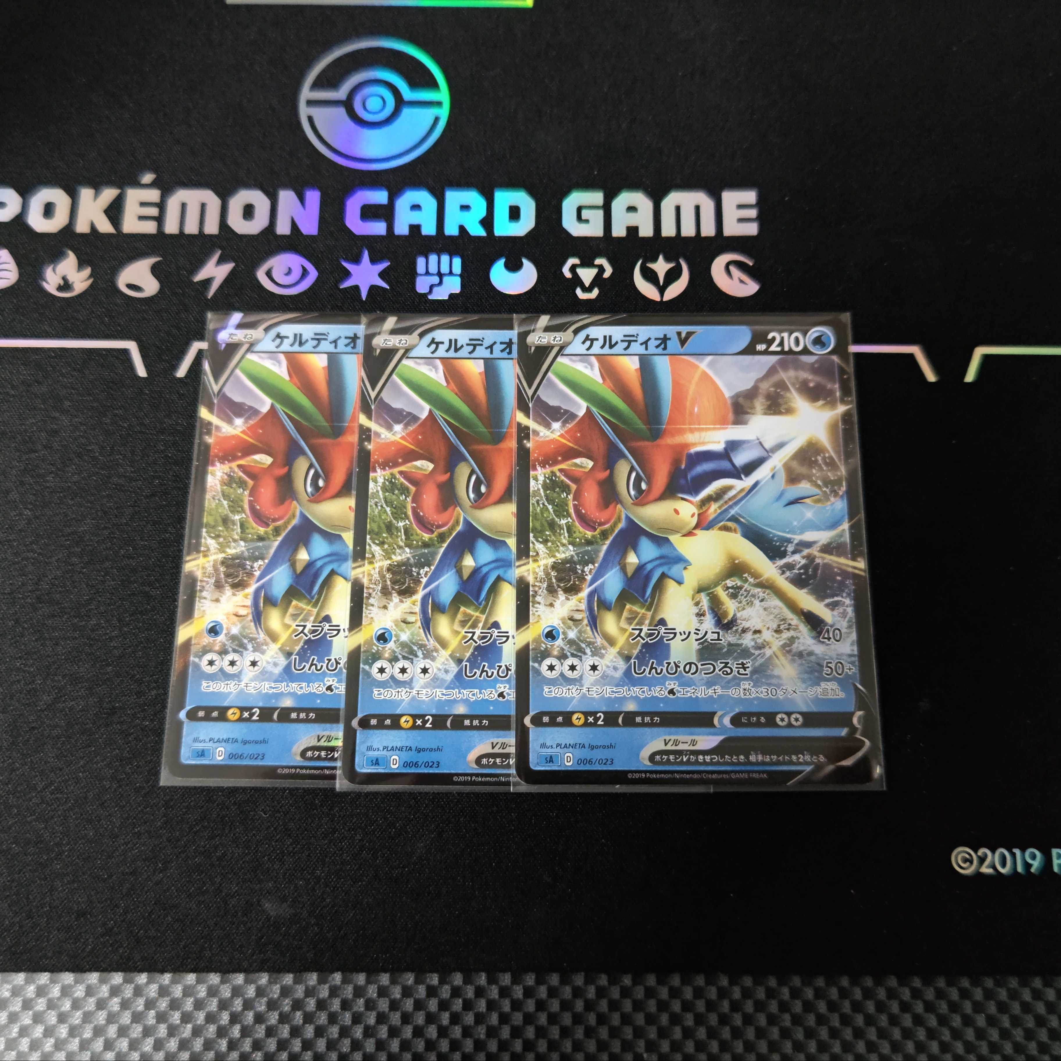 KeldeoV [-] {006/023} [sA].