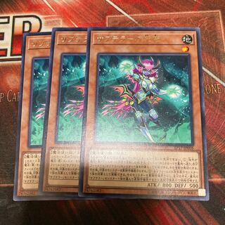 Subterror Fiendess Rare 3 copies Special Price