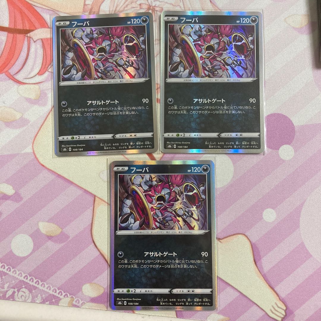 Hoopa (R spec) 3pcs.