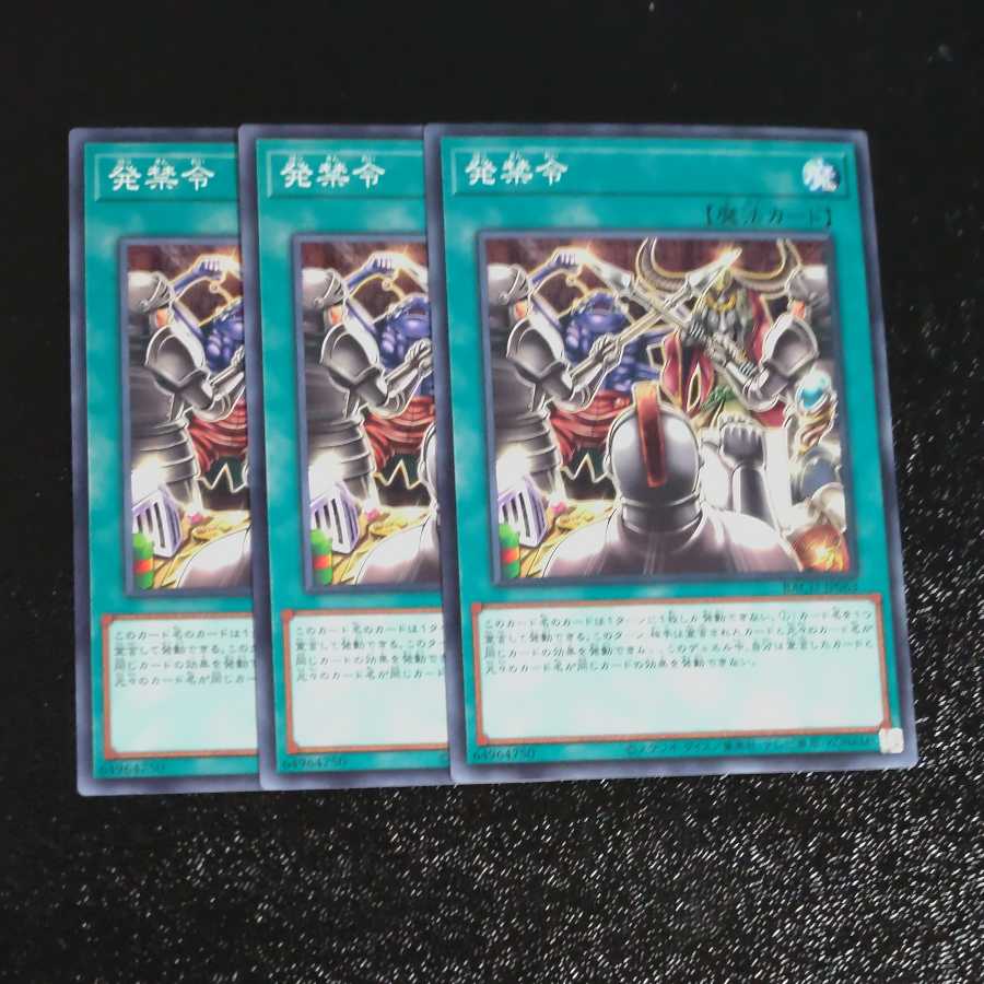 Prohibition Order O✕3 Normal