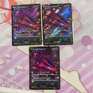 EternatusV RR 3 copies