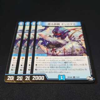 Roaring Iron Arm Girigazami