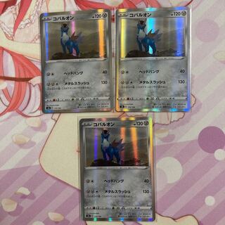 Cobalion(R spec.) 3pcs.
