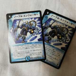 ノーブル・エンフォーサー