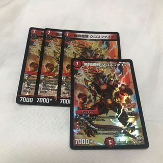 Infinite Psychic Evil Crossfire