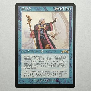 EXO/JA] Mind Over Matter/Mind Over Matter