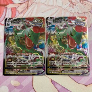 RayquazaVMAX RRR 2 sheets