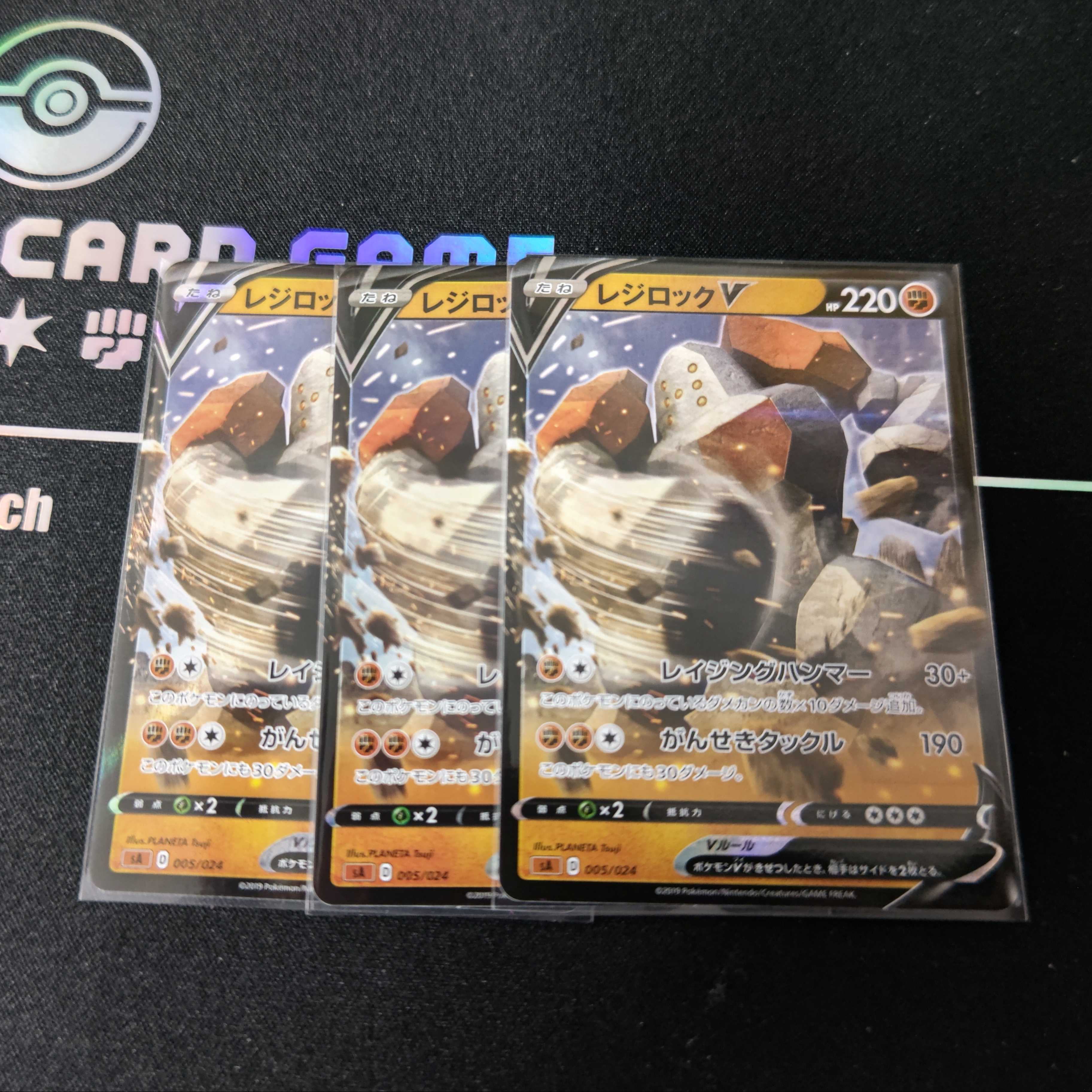 RegirockV [-] {005/024} [sA].