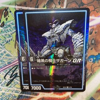 Zagaan, Knight of DarknessGR Set of 2