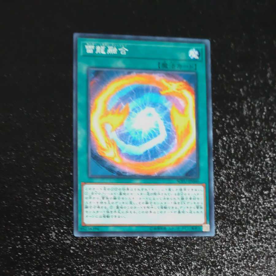 Thunder Dragon Fusion [Mokurindo