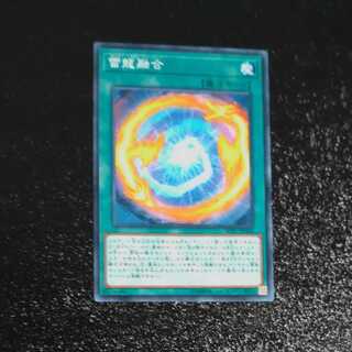 Thunder Dragon Fusion [Mokurindo