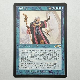 EXO/JA] Mind Over Matter/Mind Over Matter