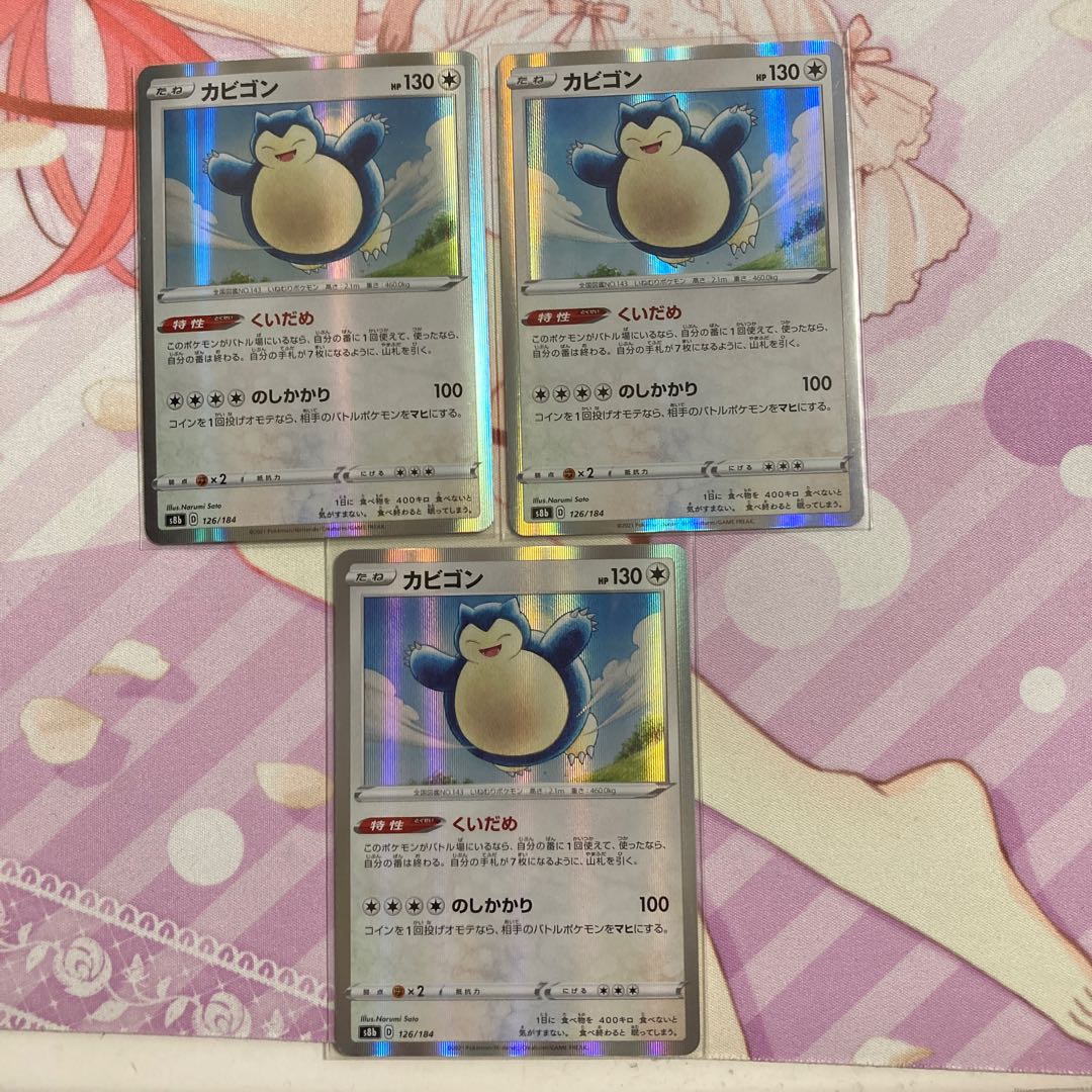 Snorlax(R spec.) 3 sheets