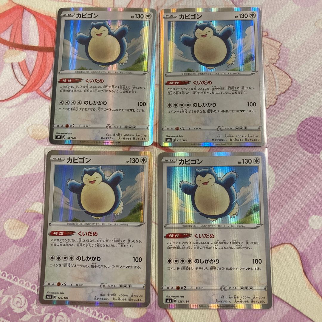 Snorlax(R spec) 4 sheets