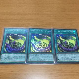 Overlay Network Super Rare, set of 3