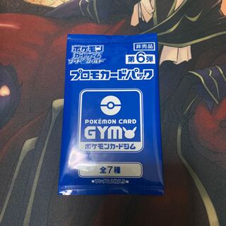 Gym Promo Pack