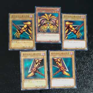 All parts of Exodia the Forbidden One [Korindo].